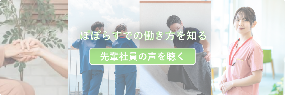 先輩社員へのインタビュー